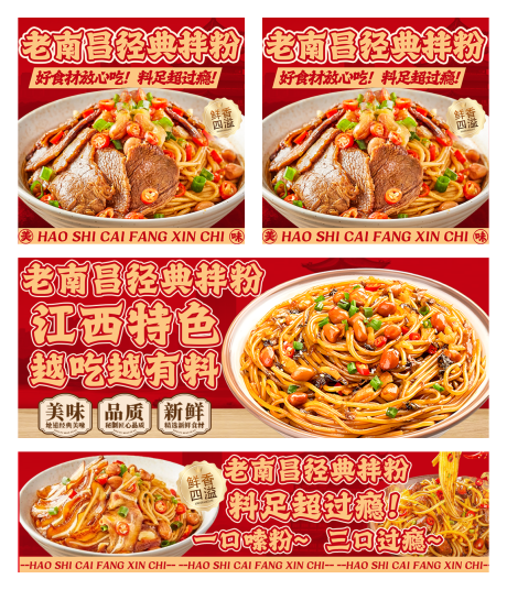 源文件下载【享设计】搜索编号：81100035097209442【南昌拌粉外卖店铺装修】