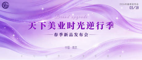 源文件下载【享设计】搜索编号：72960034931132411【新品发布 】