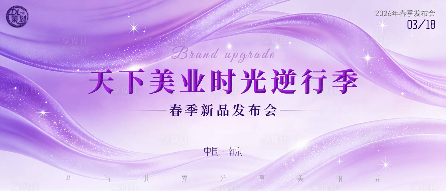 源文件下载【享设计】搜索编号：72960034931132411【新品发布 】