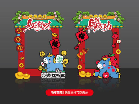 源文件下载【享设计】搜索编号：38400035261866377【马年打卡框】