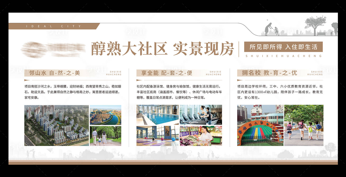 源文件下载【享设计】搜索编号：24000034934182982【地产价值点灯箱】