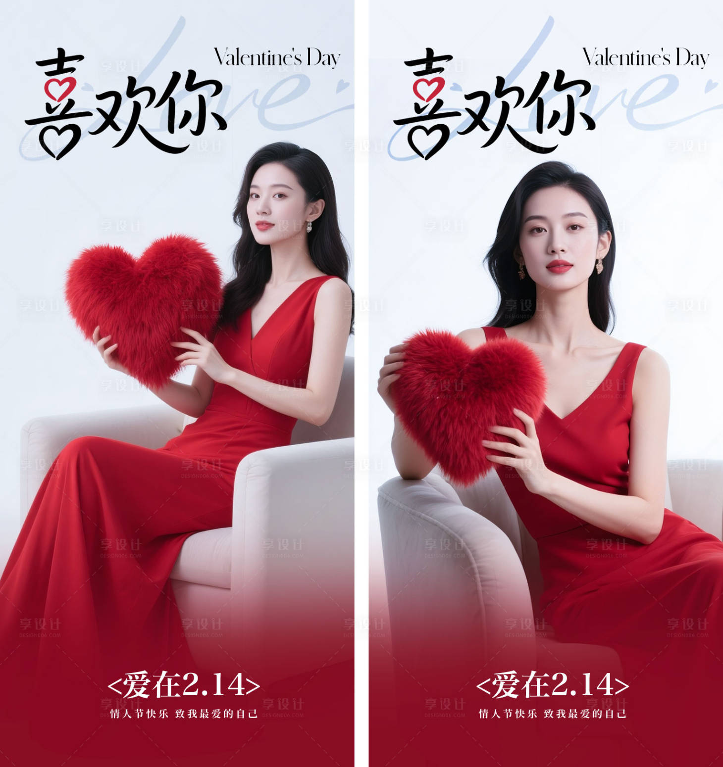 源文件下载【享设计】搜索编号：50220035254751948【医美情人节海报】