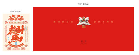 源文件下载【享设计】搜索编号：11880035092241667【马年打卡墙背景板】