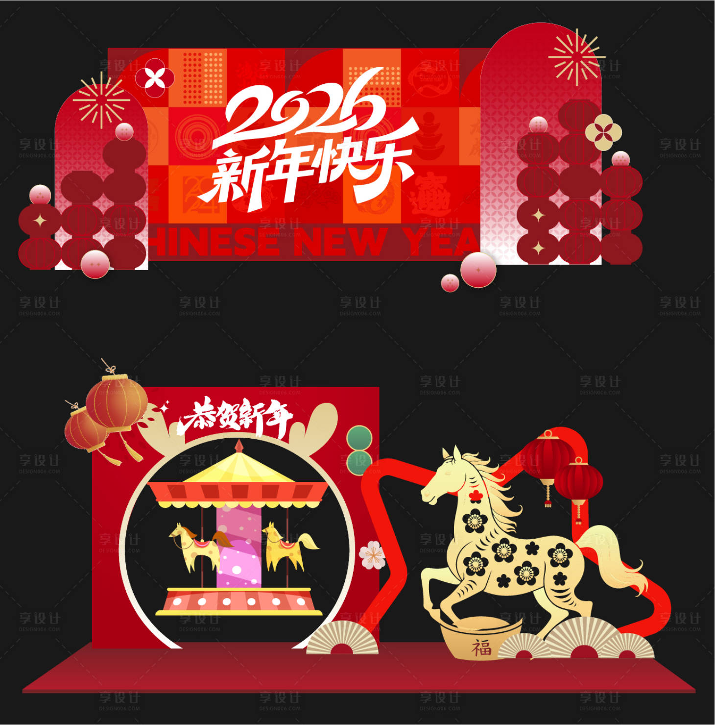 源文件下载【享设计】搜索编号：34670035046954060【新年美陈】