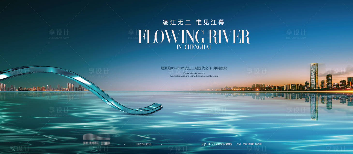 源文件下载【享设计】搜索编号：87100035007619769【地产主形象kv  】