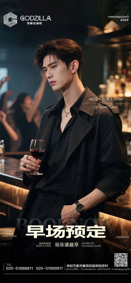 源文件下载【享设计】搜索编号：19160034926635168【酒吧夜店KTV小厅酒吧男模预定海报】