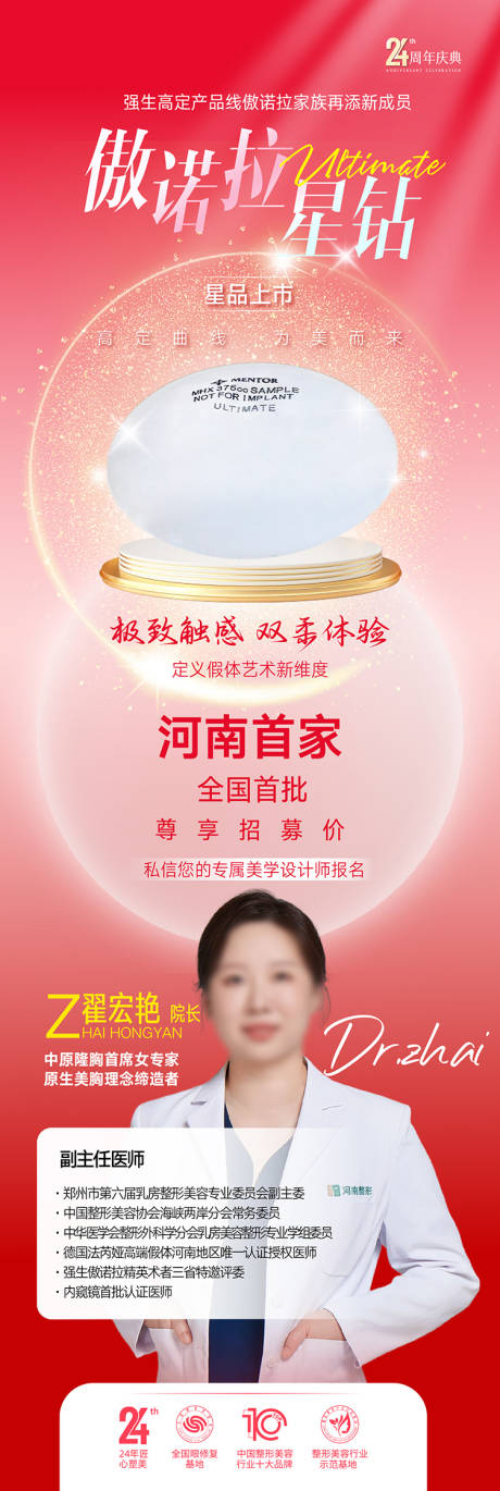 源文件下载【享设计】搜索编号：89680034991885072【整形美容 】