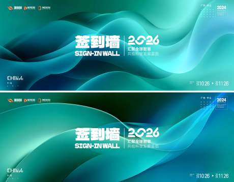 源文件下载【享设计】搜索编号：22610034870694156【签到墙】