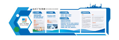 源文件下载【享设计】搜索编号：16560035156792805【企业文化墙愿景公司历程背景板】