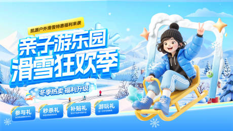 源文件下载【享设计】搜索编号：51090034837309394【滑雪海报】
