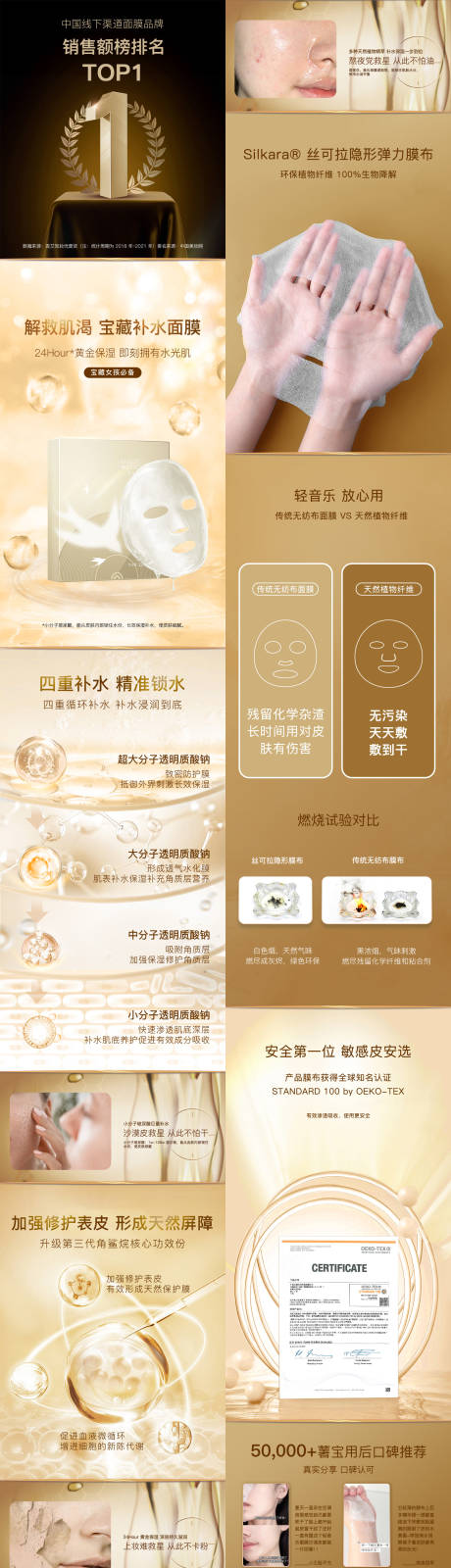 源文件下载【享设计】搜索编号：30930035185145200【面膜电商详情页】