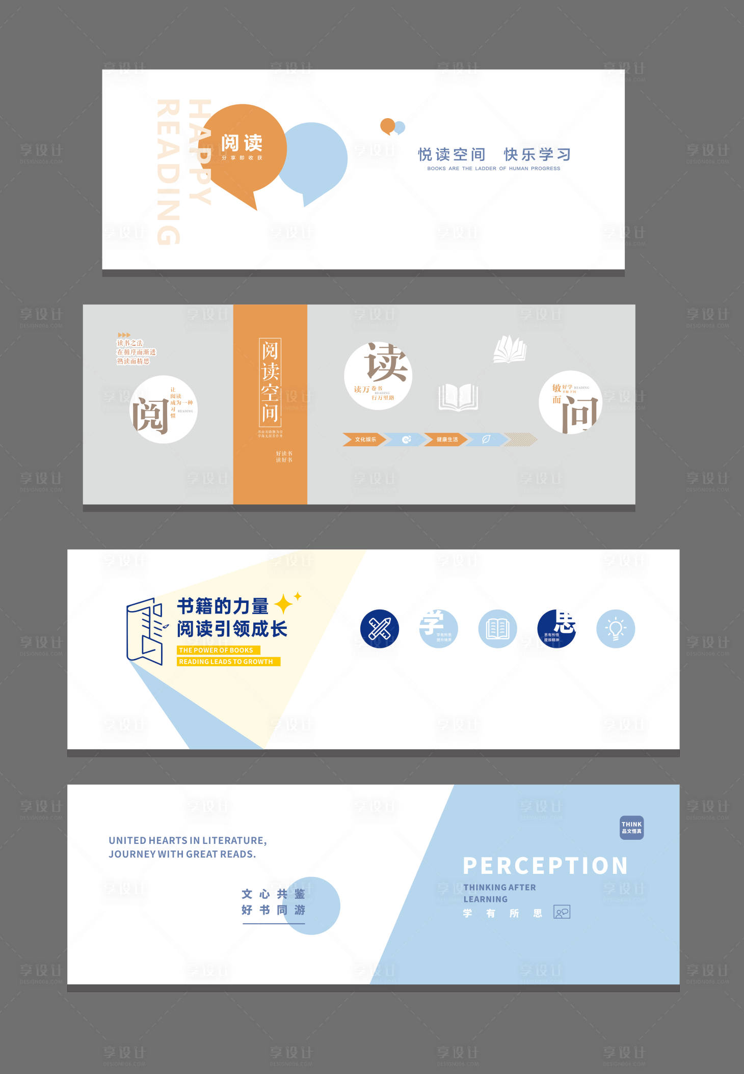 源文件下载【享设计】搜索编号：55750035189662937【校园阅读室文化墙】