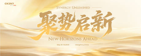 源文件下载【享设计】搜索编号：11560035123328568【高级金色活动主视觉】