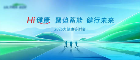 源文件下载【享设计】搜索编号：82260035265535730【答谢晚宴背景板】