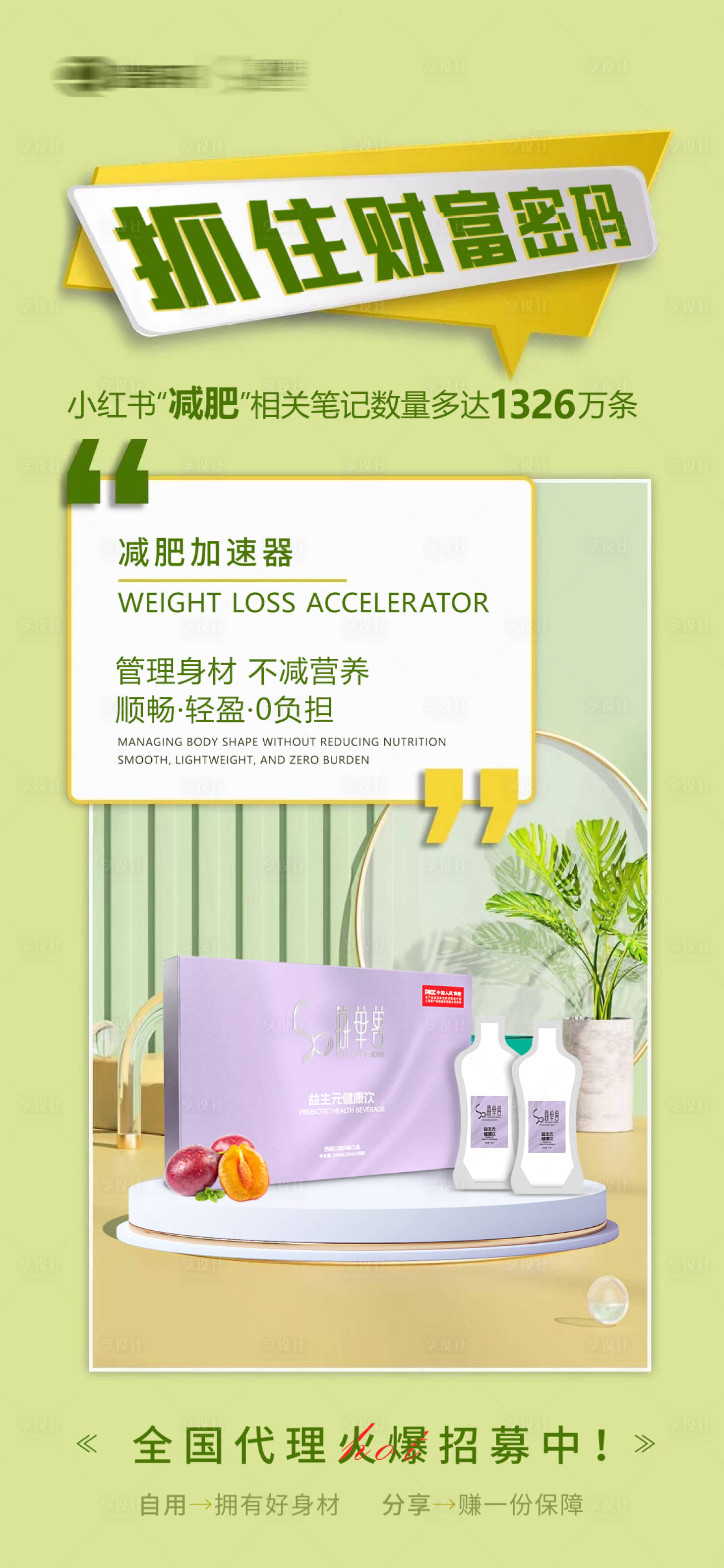 源文件下载【享设计】搜索编号：50940035166518304【招商海报】