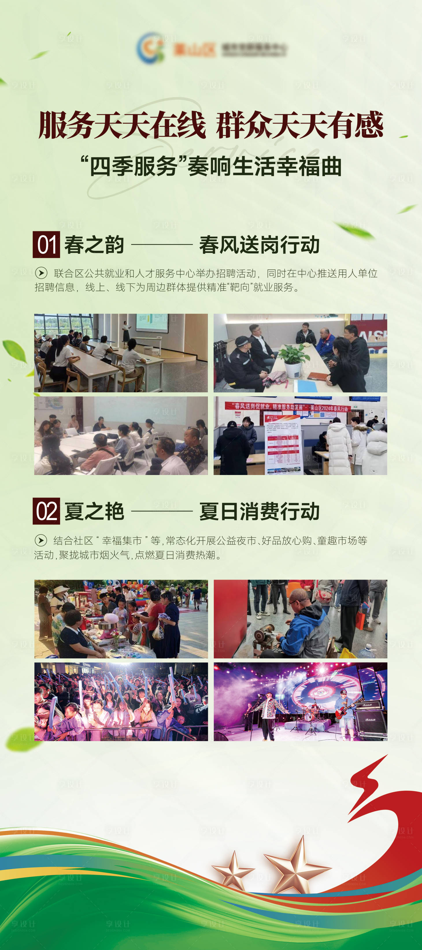 源文件下载【享设计】搜索编号：73920034922564904【党群服务站易拉宝】