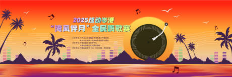 源文件下载【享设计】搜索编号：18240035060419003【音乐节】