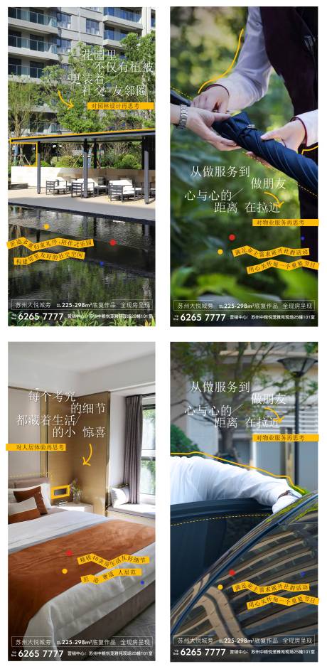 源文件下载【享设计】搜索编号：81900035128113217【地产价值刷屏加推热销】