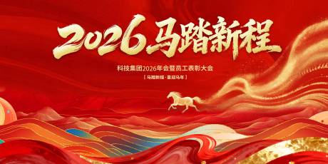 源文件下载【享设计】搜索编号：53000034905944760【马踏新途】