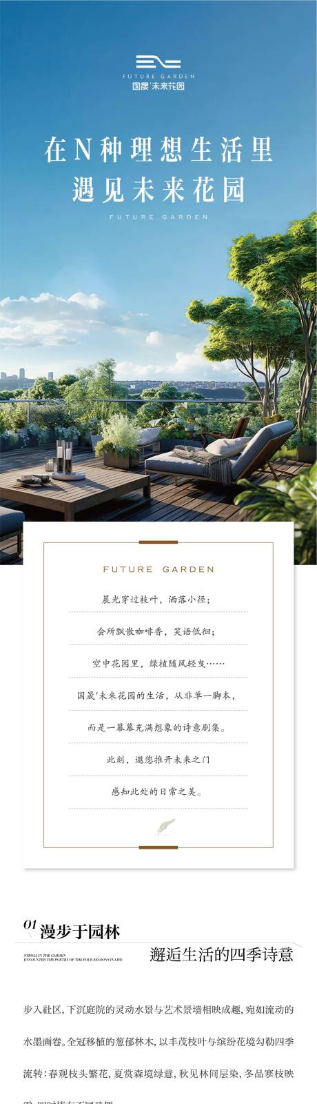 源文件下载【享设计】搜索编号：10980034863417620【推文长图】