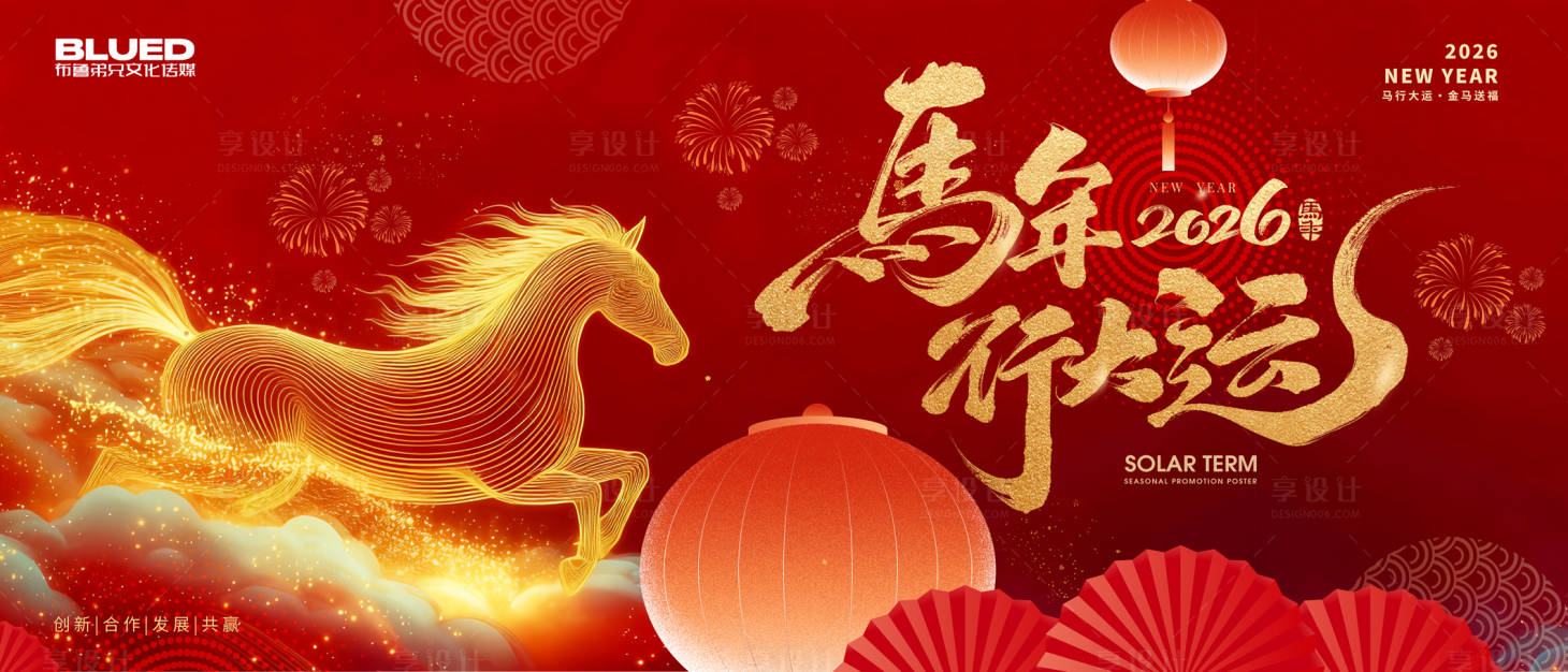 源文件下载【享设计】搜索编号：66950035245657357【2026年会】