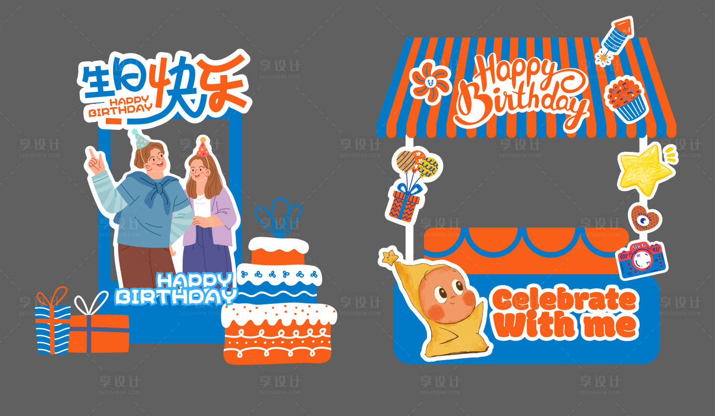 源文件下载【享设计】搜索编号：96070035017609039【生日花车生日导视】