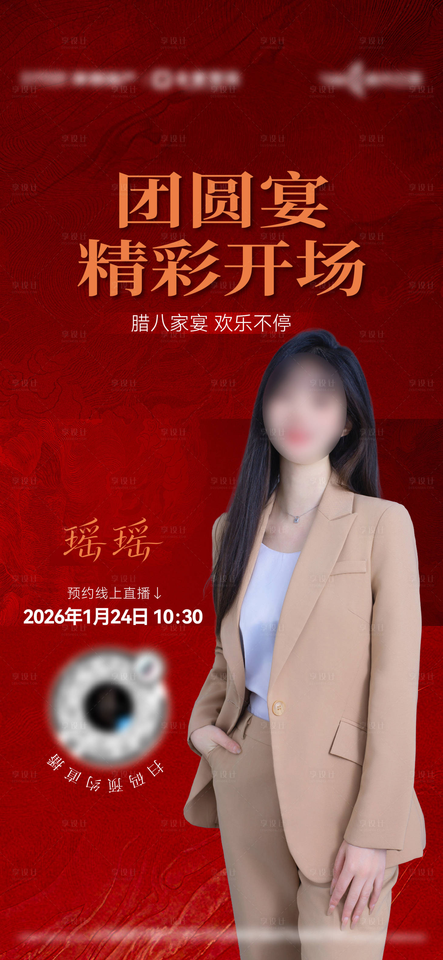 源文件下载【享设计】搜索编号：20650035237045107【主播地产】