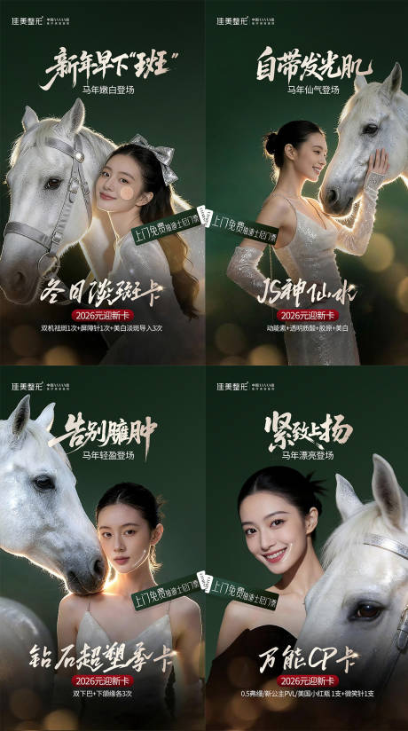 源文件下载【享设计】搜索编号：59300035246444368【马年迎新海报】