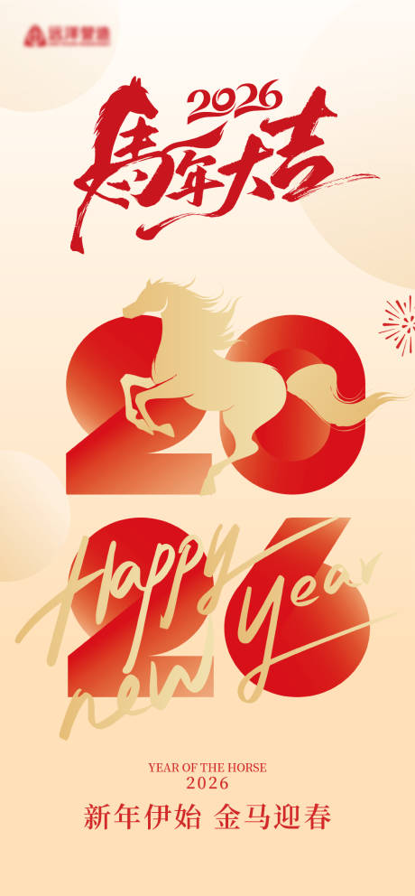 源文件下载【享设计】搜索编号：29230035004086377【新年春节海报】