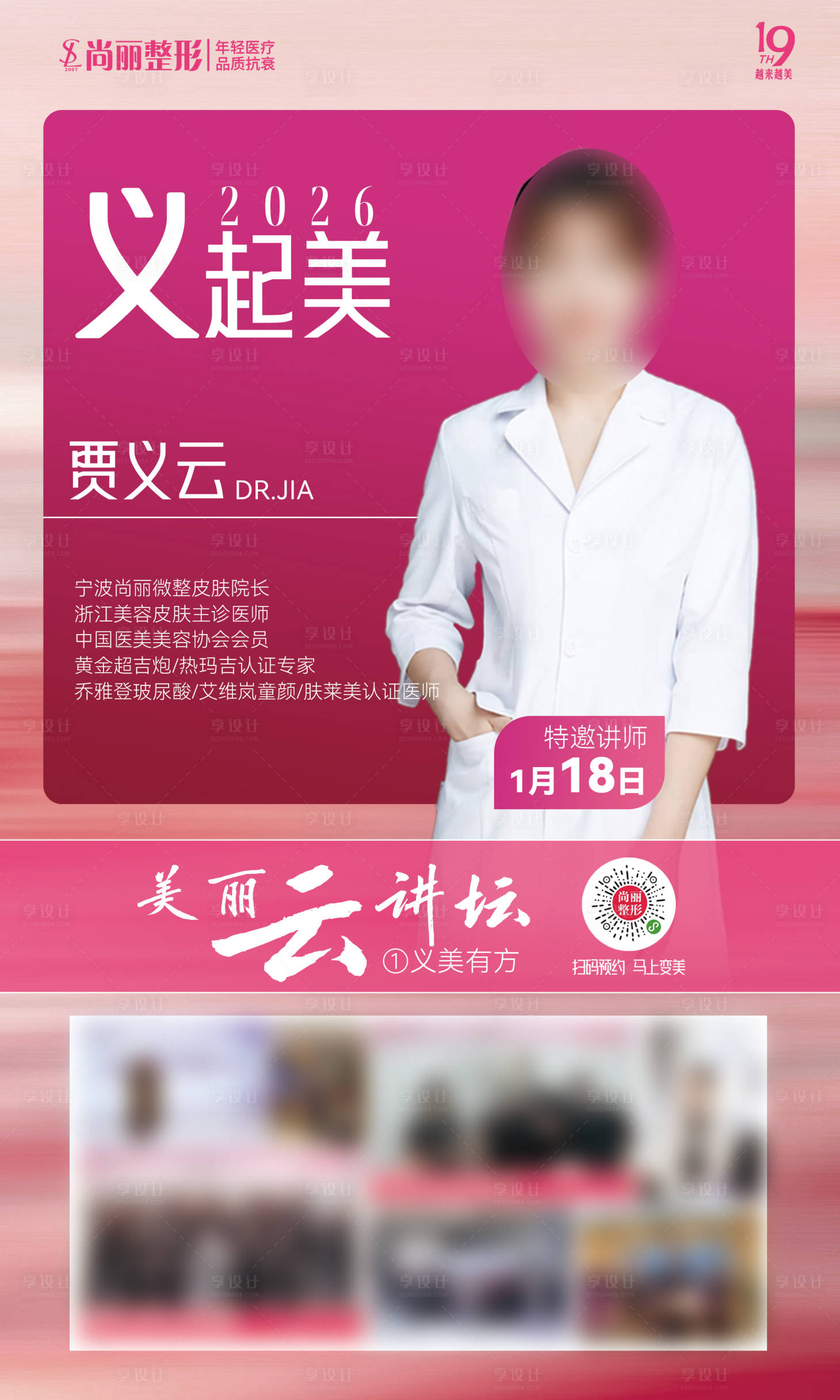 源文件下载【享设计】搜索编号：73260034985628359【美丽云讲坛】