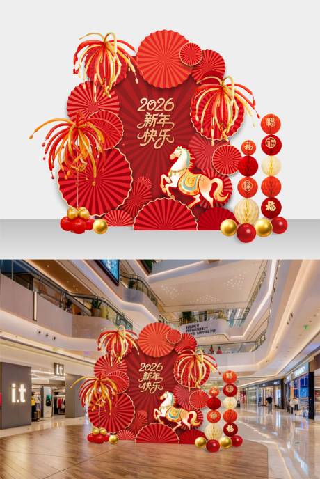 源文件下载【享设计】搜索编号：55590034895294179【2026马年新年美陈】