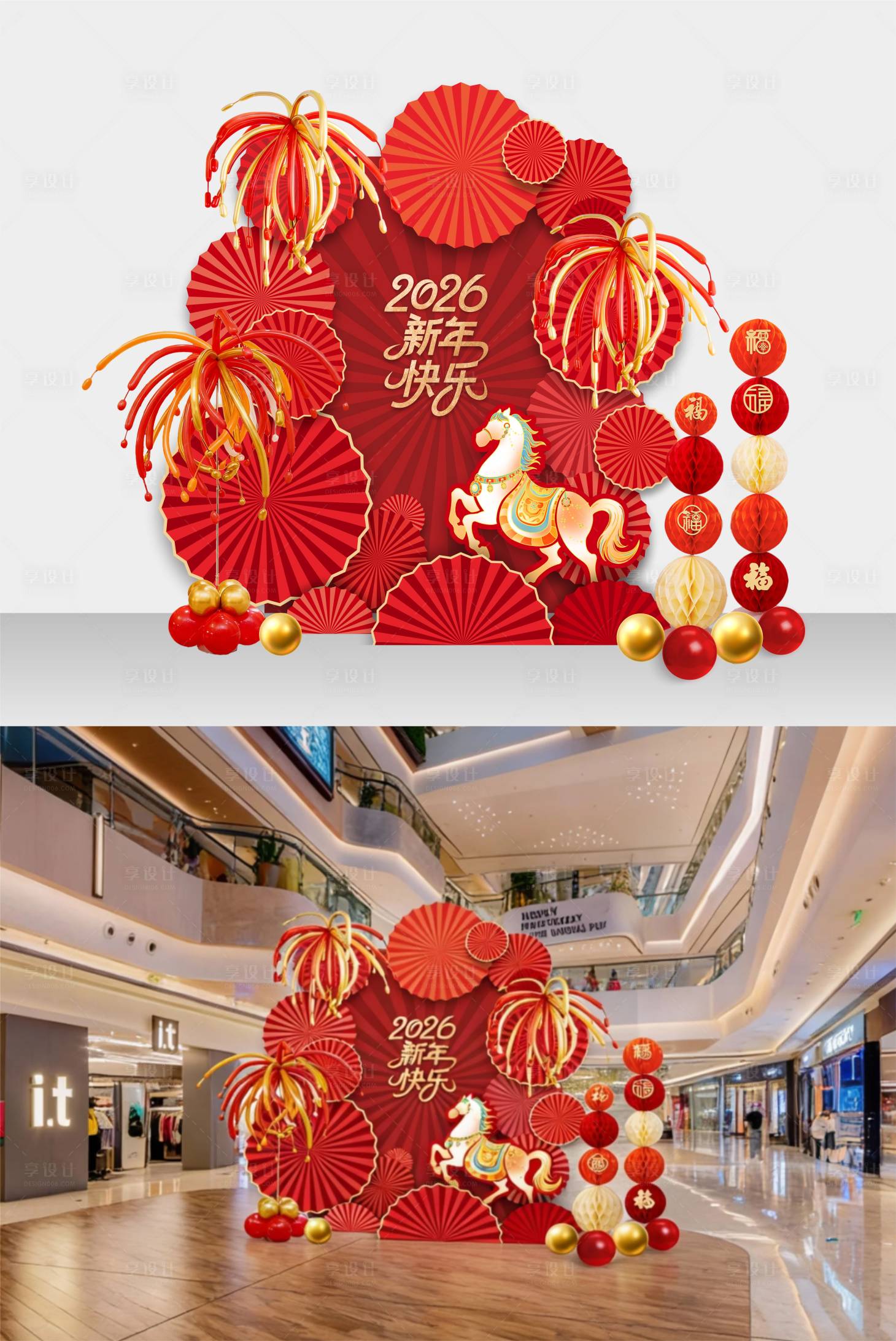 源文件下载【享设计】搜索编号：55590034895294179【2026马年新年美陈】