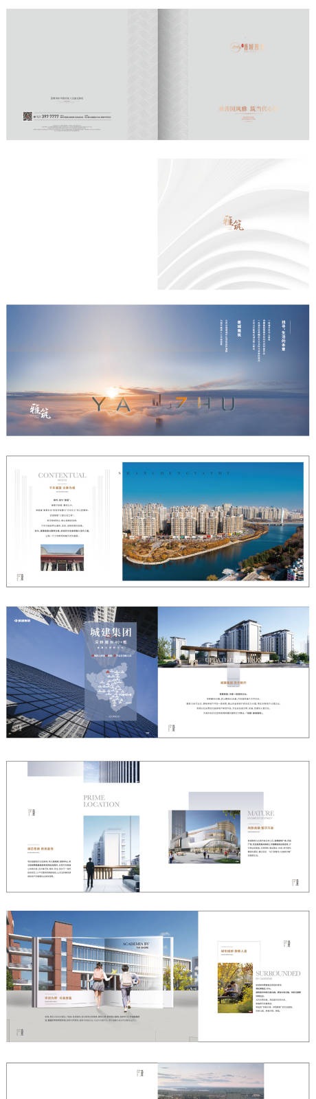 源文件下载【享设计】搜索编号：61880035092425168【地产楼书画册】