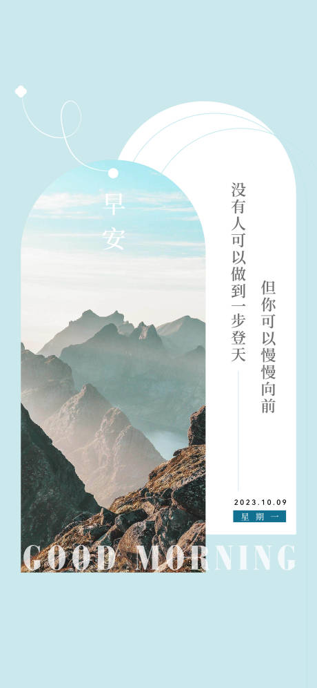 源文件下载【享设计】搜索编号：35160035069081487【早安图】