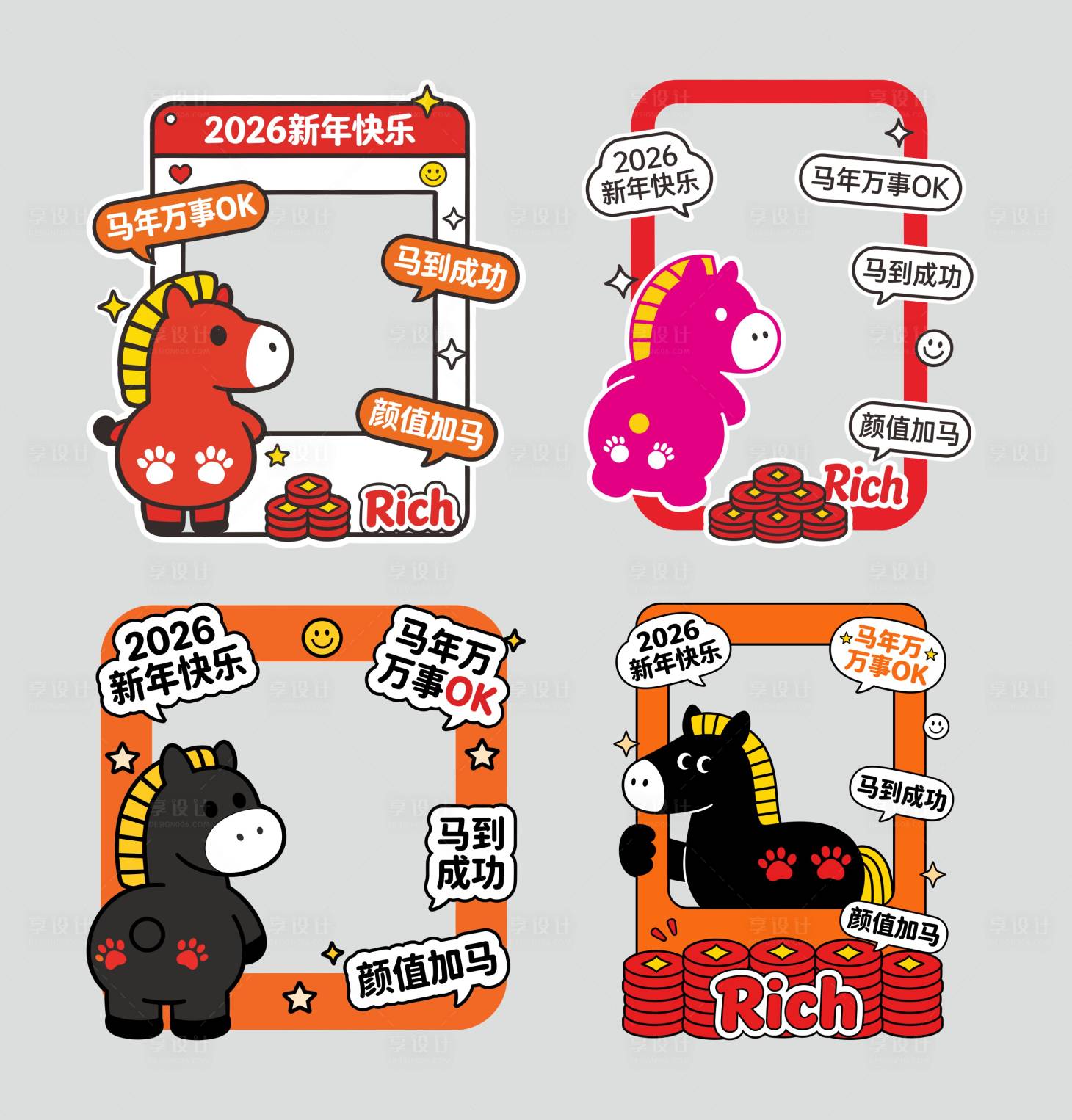 源文件下载【享设计】搜索编号：28690035112512923【马年拍照打卡框】