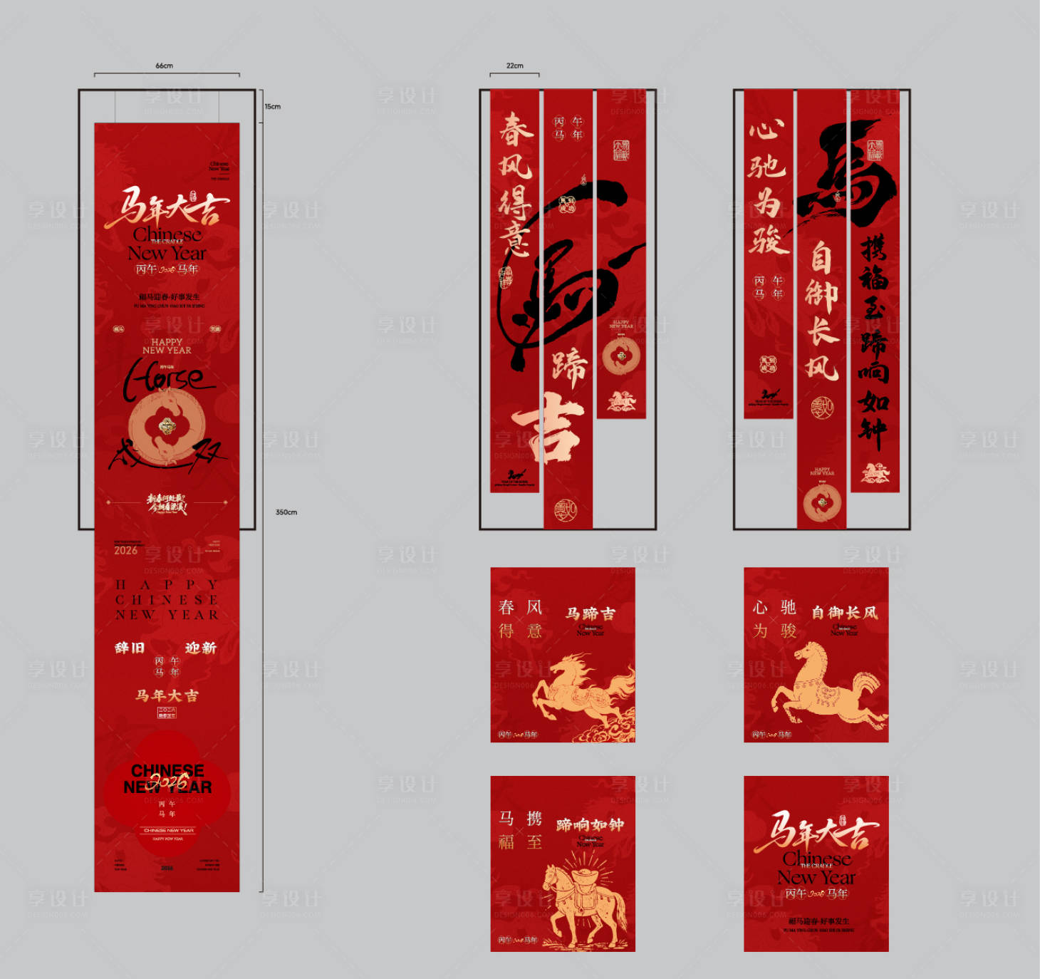 源文件下载【享设计】搜索编号：15580035269145485【新年美陈】