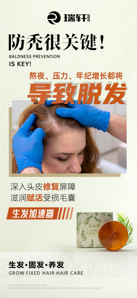 源文件下载【享设计】搜索编号：10600034967862981【生发精油】