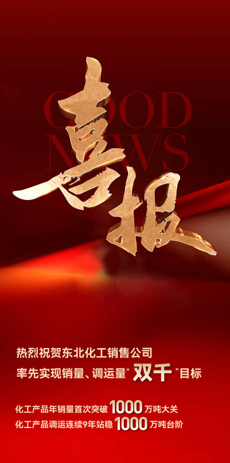 源文件下载【享设计】搜索编号：37660035094177144【喜报】