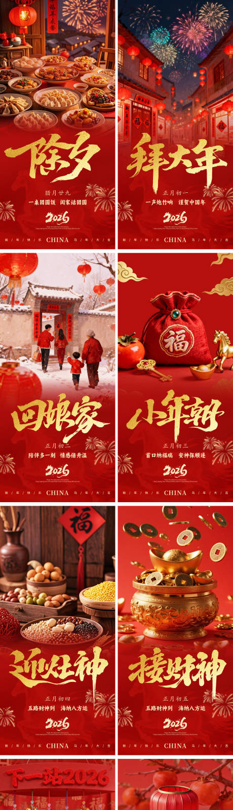 源文件下载【享设计】搜索编号：97190035174063354【海报 】