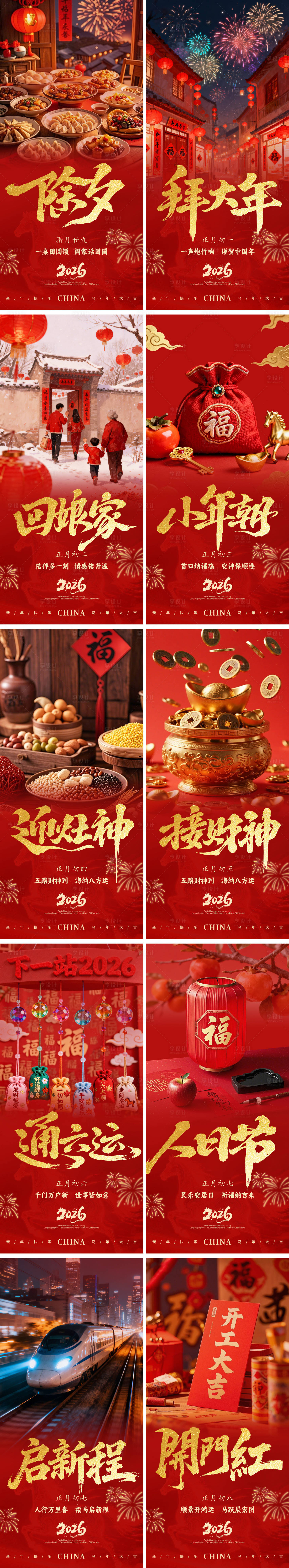 源文件下载【享设计】搜索编号：97190035174063354【海报 】