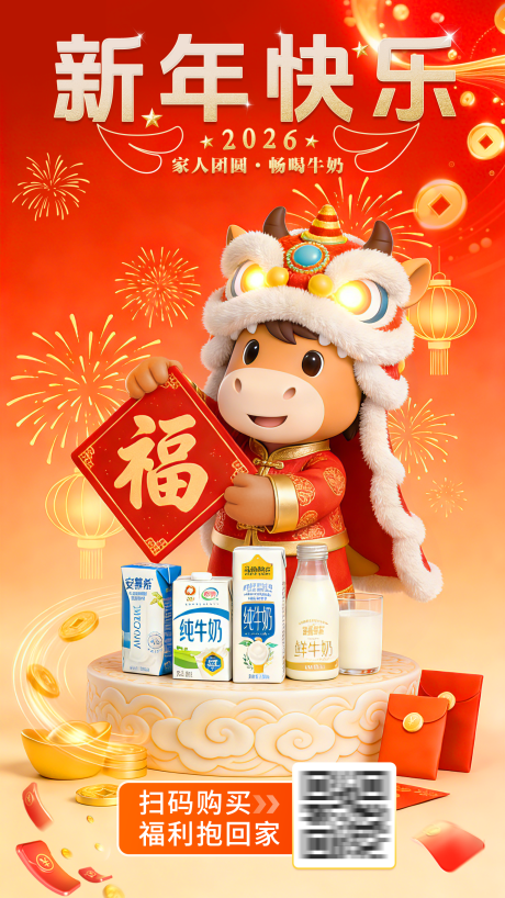 源文件下载【享设计】搜索编号：92890035065286161【新年快乐海报】