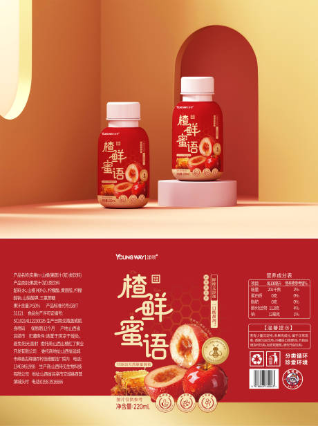 源文件下载【享设计】搜索编号：16260035170965386【蜂蜜山楂汁调制饮品包装】