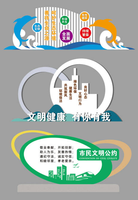 源文件下载【享设计】搜索编号：40990034933173492【公益宣传景观小品美陈】