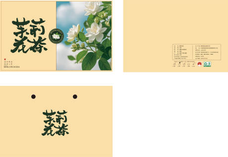 源文件下载【享设计】搜索编号：32550035147653456【茉莉包装散茶箱定制烫金包装设计】