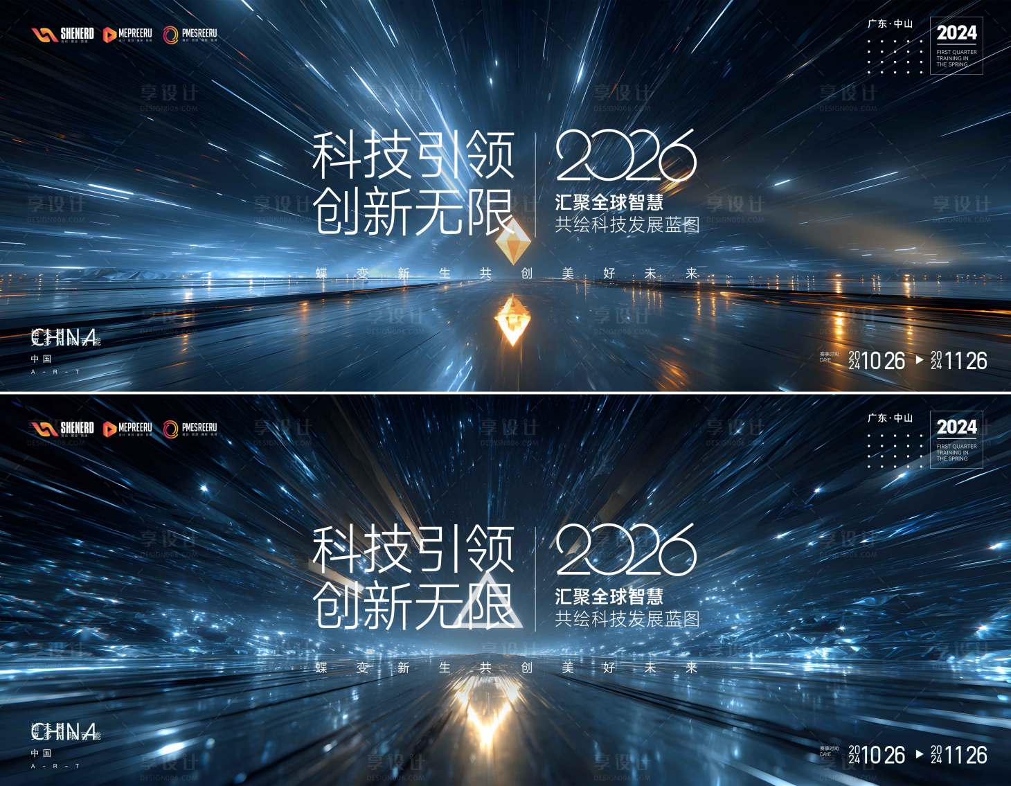 源文件下载【享设计】搜索编号：40430034870415056【科技峰会】