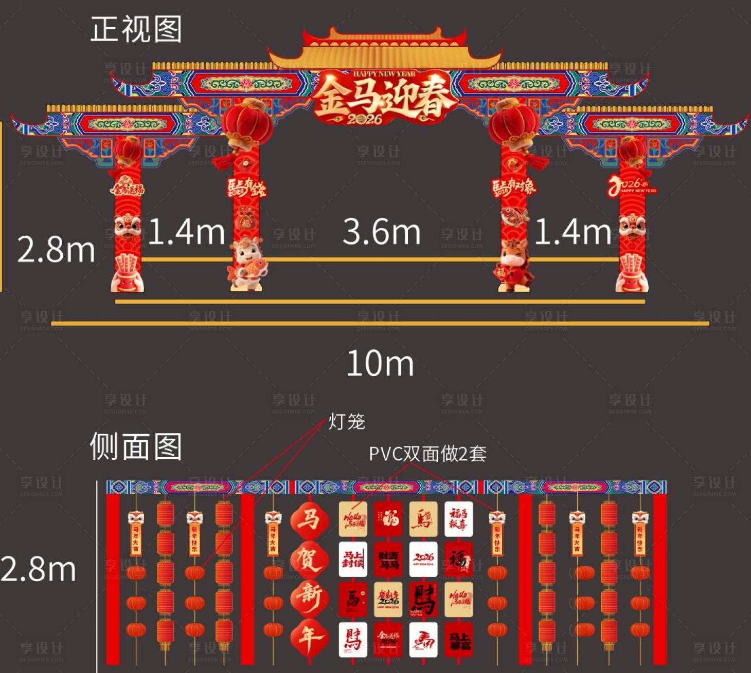 源文件下载【享设计】搜索编号：12250035241251169【灯笼阵】
