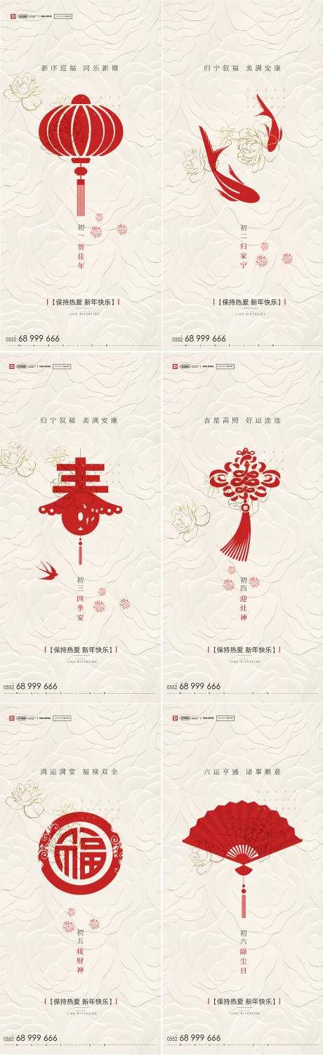 源文件下载【享设计】搜索编号：60420035154986948【2026马年除夕年俗海报】