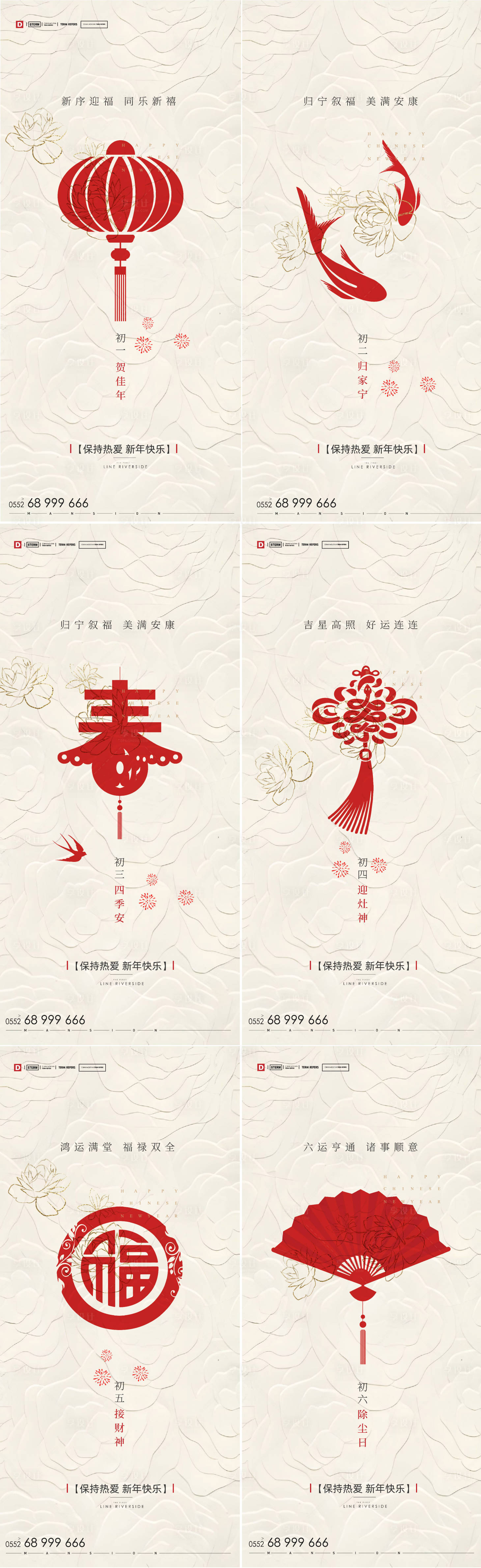 源文件下载【享设计】搜索编号：60420035154986948【2026马年除夕年俗海报】