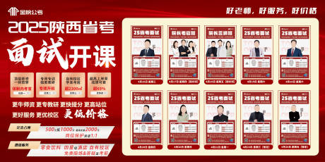 源文件下载【享设计】搜索编号：21860035133928883【金榜省考】