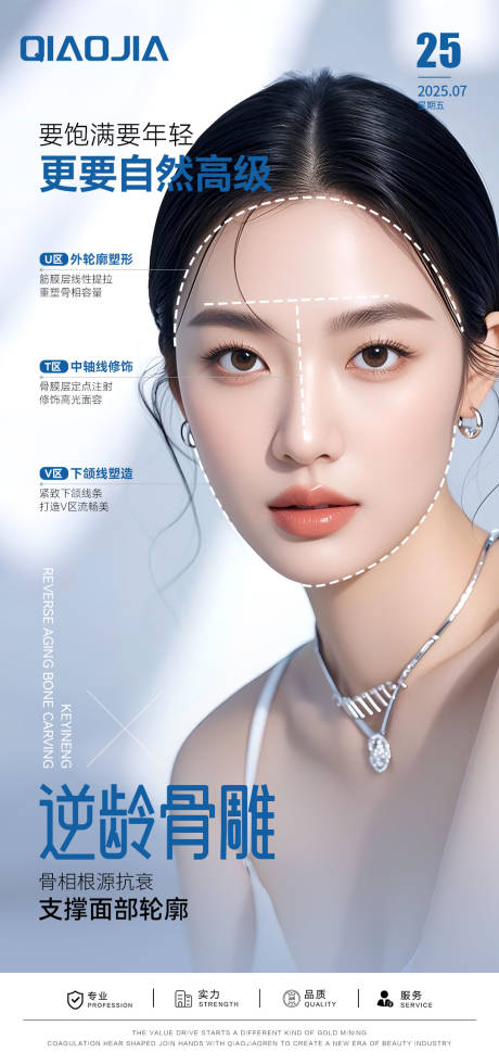 源文件下载【享设计】搜索编号：92110034964155638【逆龄骨雕海报】